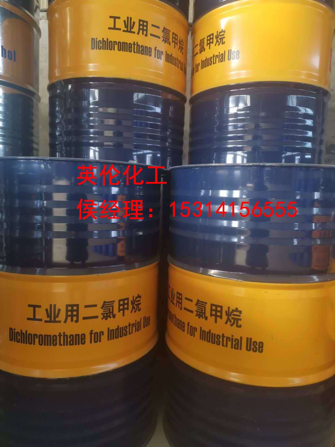 二氯甲烷 (1).jpg 二氯甲烷 (1).jpg